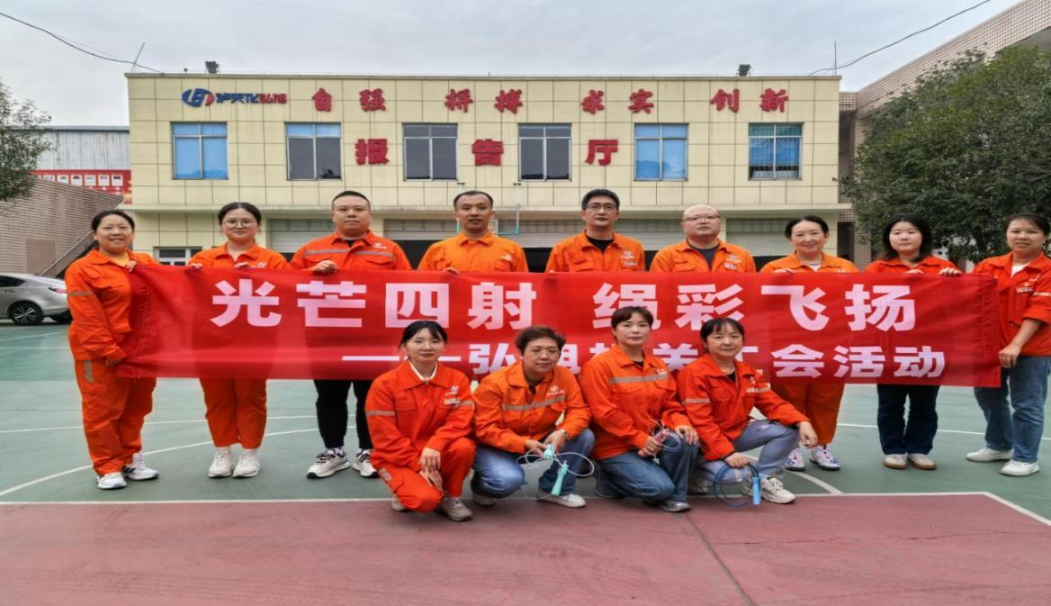 光芒四射，繩彩飛揚(yáng) ——弘旭公司工會(huì)開展秋季跳繩活動(dòng)(圖3)