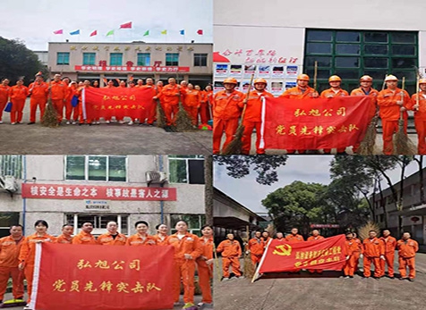 弘旭黨委開(kāi)展“學(xué)黨史、辦實(shí)事、辦公陣地大掃除”活動(dòng)