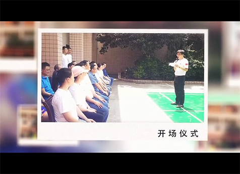 “學(xué)黨史強(qiáng)黨性，守初心開新局”運(yùn)動(dòng)聯(lián)誼賽
